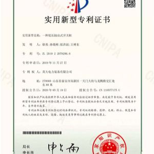 一種低壓抽出式開關柜